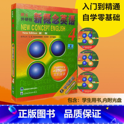 [正版]外研社朗文·外研社 新概念英语(4)(学生)(盒装CD版)