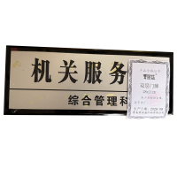 荣丽盛 双层门牌 28x11cm/件