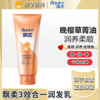 飘柔精油润养400g护发素女干枯毛躁氨基酸发膜润发乳染后修护