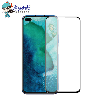 [2张]令狐少侠 适用于华为/荣耀系列全屏钢化膜