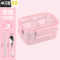 三维工匠饭盒双层便当盒分隔型学生上班族分格304不锈钢微波炉餐盒大容量 芭比粉饭盒[送餐具]