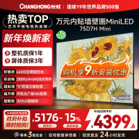 长虹电视75D7H Mini 75英寸电视 AI TV壁画 DeepSeek MiniLED 4K超高清平板电视政府补贴