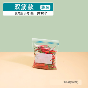 [补贴10%]密封袋食品级保鲜袋自封袋塑封加厚家用冷冻专用多功能冰箱收纳袋