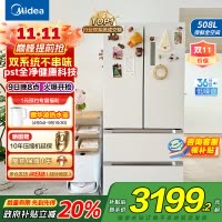 美的(Midea)508升变频一级能效法式多门双系统双循环除菌净味冰箱大容量BCD-508WTPZM(E)白色 国补