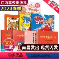 [11册]必读+选读-一年级下册书目 小学通用 [正版]快乐读书吧一年级下册江西高校出版社读读童谣和儿歌大语文新阅读春节