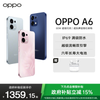 OPPO A6 12GB+256GB 丝绒灰 越级流畅双引擎 IP69防水 5G耐用抗摔新款智能手机