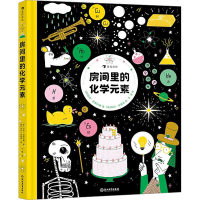 正版新书]房间里的化学元素(英)迈克·巴菲尔德9787572266393