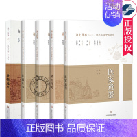 [正版] 海上医事近代上海中医文化5本套装 医政医事+讲稿选萃+医学交流+名医传芳+医家遗墨 上海科学技术出版社 书籍