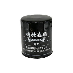 鸣驰鑫鼎 滤芯 MD360935 个