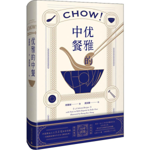 [M]优雅的中餐-9787559808530