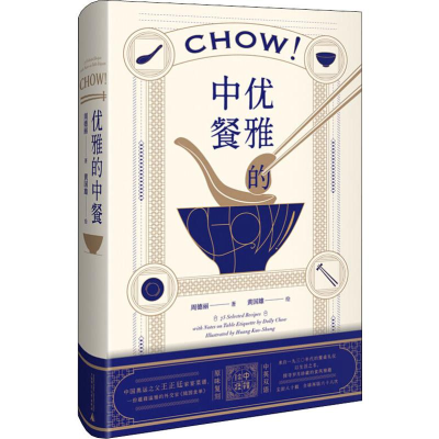 [M]优雅的中餐-9787559808530
