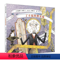 [正版]了不起的测量师 图画书故事 麦克米伦世纪 宝宝睡前启蒙读物 幼儿儿童亲子阅读童话故事书籍 童话童书图书读物 3