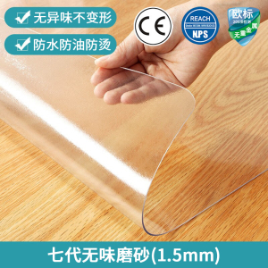 软玻璃透明桌布定制桌垫圆桌方桌茶几隔热防水