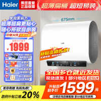 海尔热水器电热水器储水式扁桶双胆家用洗澡一级能效智慧节能上门安装BK3mini 50L 3300W 行业至短 冰雪白外观