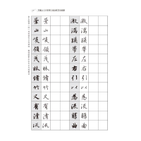 正版新书]王羲之兰亭序技法练习与临摹/跟名帖练习硬笔书法宋炳