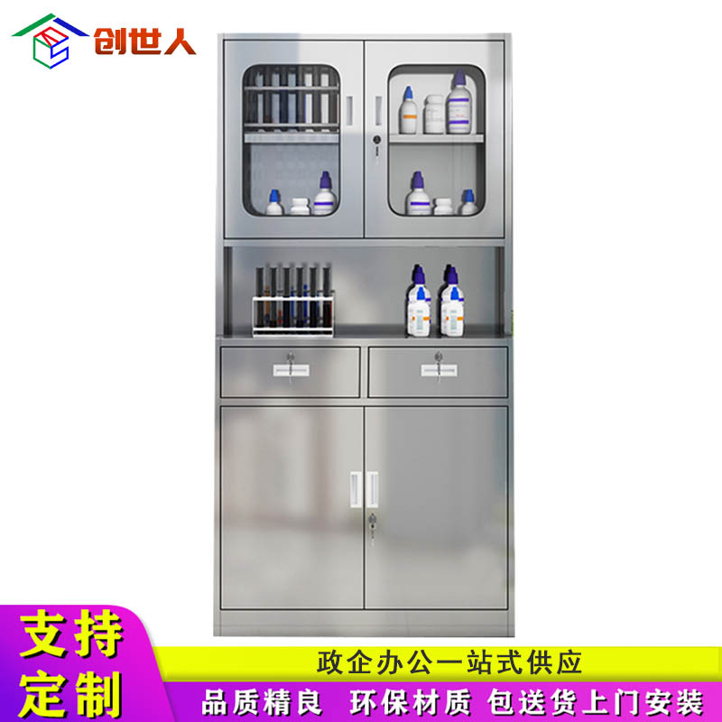 创世人 办公家具不锈钢文件柜西药存放柜储物存放柜304不锈钢药品柜