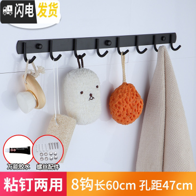 三维工匠免打孔黑色北欧风挂衣钩不锈钢挂钩试衣间卫生间衣帽钩厨房排钩 圆钩黑8钩粘钉两用(买1送1