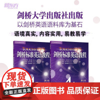 任选[新东方店]剑桥标准英语教程4A+4B 学生用书 24年全新版 适用大学生出国 赠视频课程
