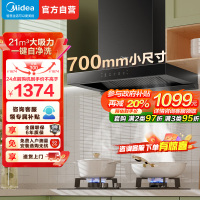 美的(Midea)抽油烟机欧式家用700小尺寸脱排顶吸油烟机21立方大吸力挥手智控自净洗TN202