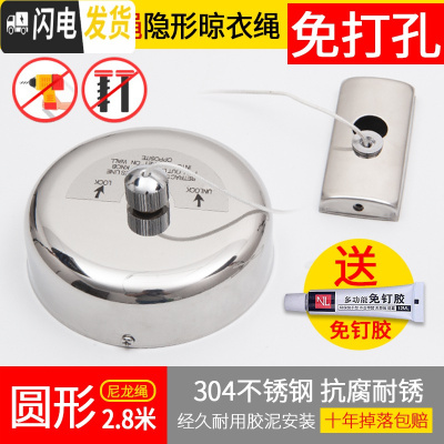 三维工匠免打孔隐形晾衣绳阳台晾衣卫生间凉衣绳室内晾衣架伸缩晒衣绳 圆形尼龙绳2.8米/免打孔晾衣架配件