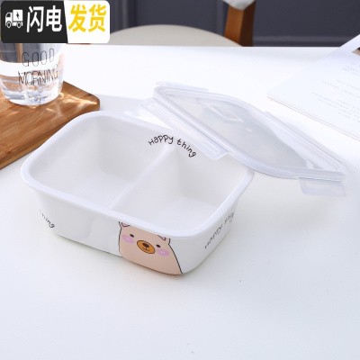 三维工匠双格饭盒陶瓷分格饭盒可爱带盖微波炉专用少女便当盒碗饭盒上班族 硕扣平两格萌萌猪