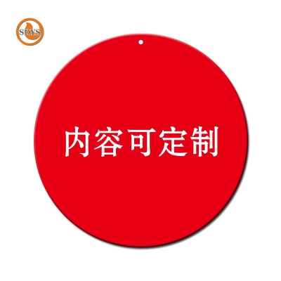 SDYS 金属标志牌 250*250mm 块