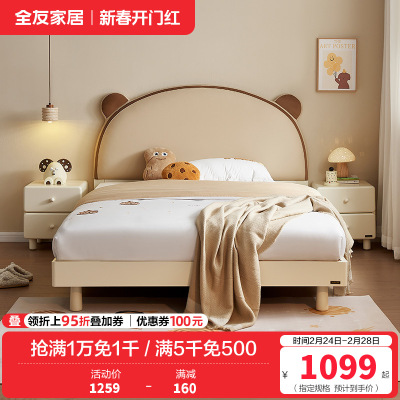 全友家居 现代简约青少年卧室单人床小户型实木脚软包床板式床