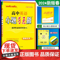 2024年春恩波新教材小题狂做高中英语选择性必修第四册 基础过关高二同步训练选修4完形填空与阅读理解语法单元卷阶段练习册
