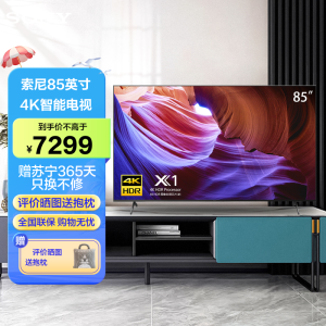 索尼(SONY)KD-85X85K 85英寸 大屏全面屏4KHDR 120Hz超高清安卓智能网络液晶平板电视机 X1芯片