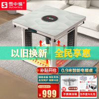 雪中情新款电暖炉小暖阳钢玻90*90CM电陶炉电炉桌家用多功能取暖餐桌电烤桌烤火桌电炉子方形电热餐桌白色