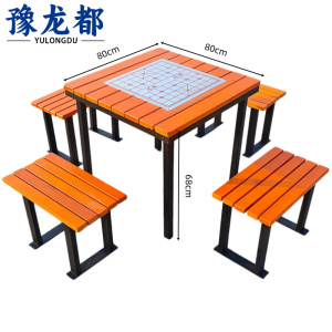 豫龙都户外棋牌桌一桌四椅套