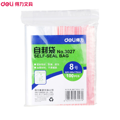 得力(deli)3027自封袋100个/包2包装240*170mm0.04mmPE塑料袋8号资加厚型资料袋收纳包装袋透明