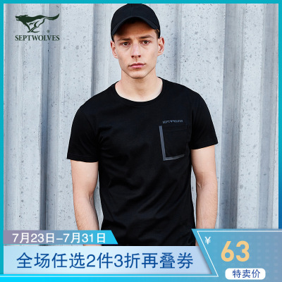 七匹狼短袖T恤夏季户外休闲圆领体恤衫跑步训练针织上衣