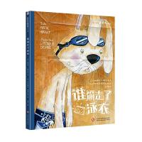 正版新书]谁偷走了泳衣/兔子侦探爱德华系列[法]帕斯卡·赫洛特/