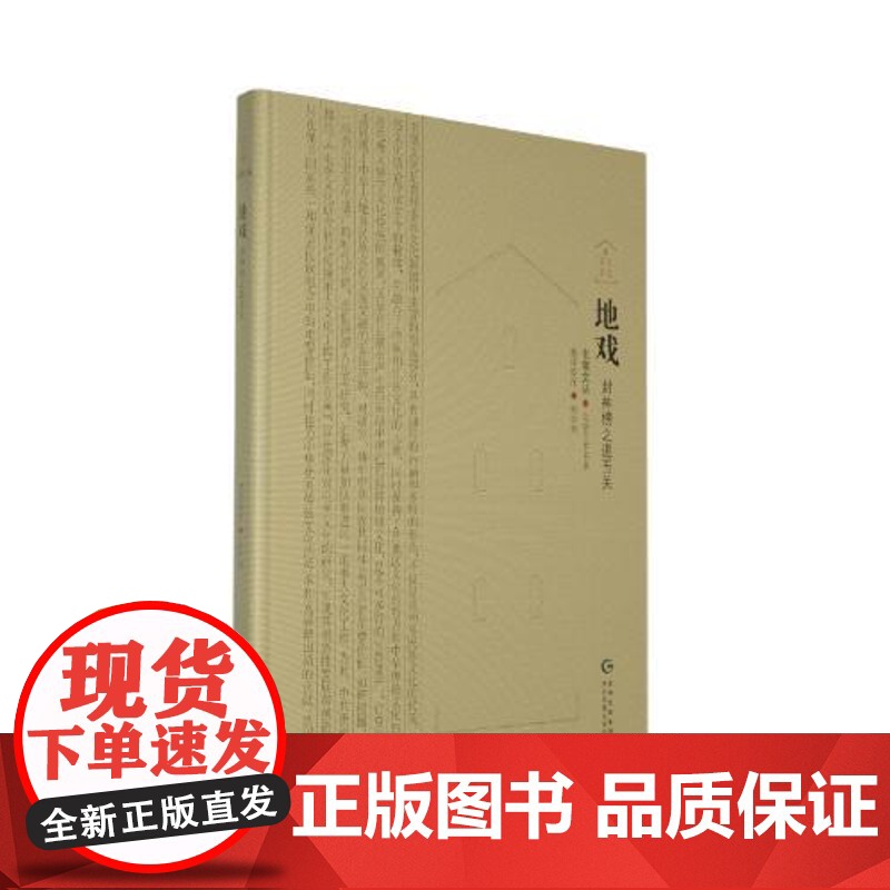 书正版新书]走进《地戏·封神榜之进五关》,让你领略中国戏剧的多样性和独特性,本书不容错过!
