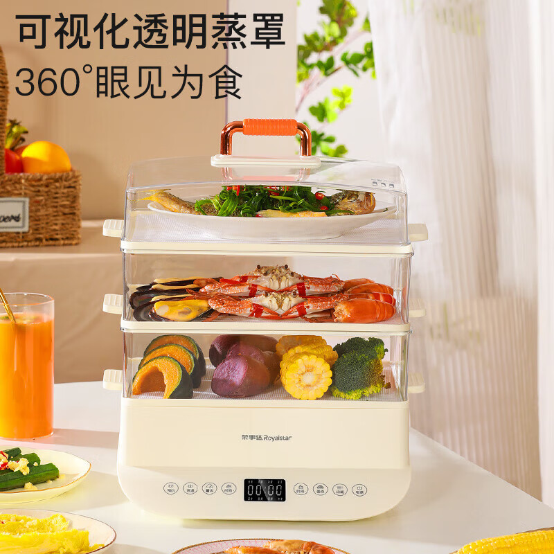 荣事达(Royalstar)电蒸锅 电煮锅 电火锅 多功能锅家用电锅蒸包子锅电热锅26L升三层大容量RS-ZG100A