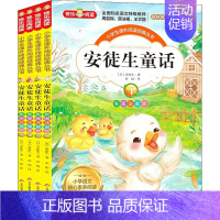 安徒生童话(全4册) [正版]父与子书全集看图讲故事全4册一二三年级漫画书彩色注音版 小学生必课外阅读书籍四五年级儿童经