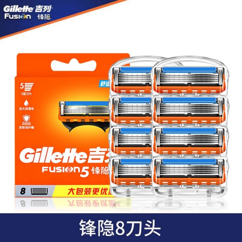 吉列Gillette锋隐手动剃须刀五层刀片 刮胡刀刀头 8刀头