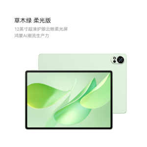 华为 MatePad Air 12 柔光版2025款鸿蒙5 12GB 256GB 草木绿