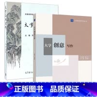 冯汝常 2本]应用写作+创意写作 [正版]大学创意写作大学应用写作 冯汝常