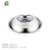 封后不锈钢炒锅盖家用高拱30汤锅盖32加厚34cm36寸蒸锅可立通用 36cm可立款/适配锅口内径35.7-36.5cm