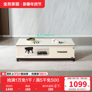 全友家居茶几电视柜组合简约现代客厅石材/岩板台面实木架可伸缩成套家具