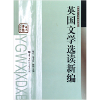 正版新书]英国文学选读新编陈红 朱卫红 赖艳9787562238898
