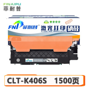 菲耐普硒鼓CLT-K406S 支
