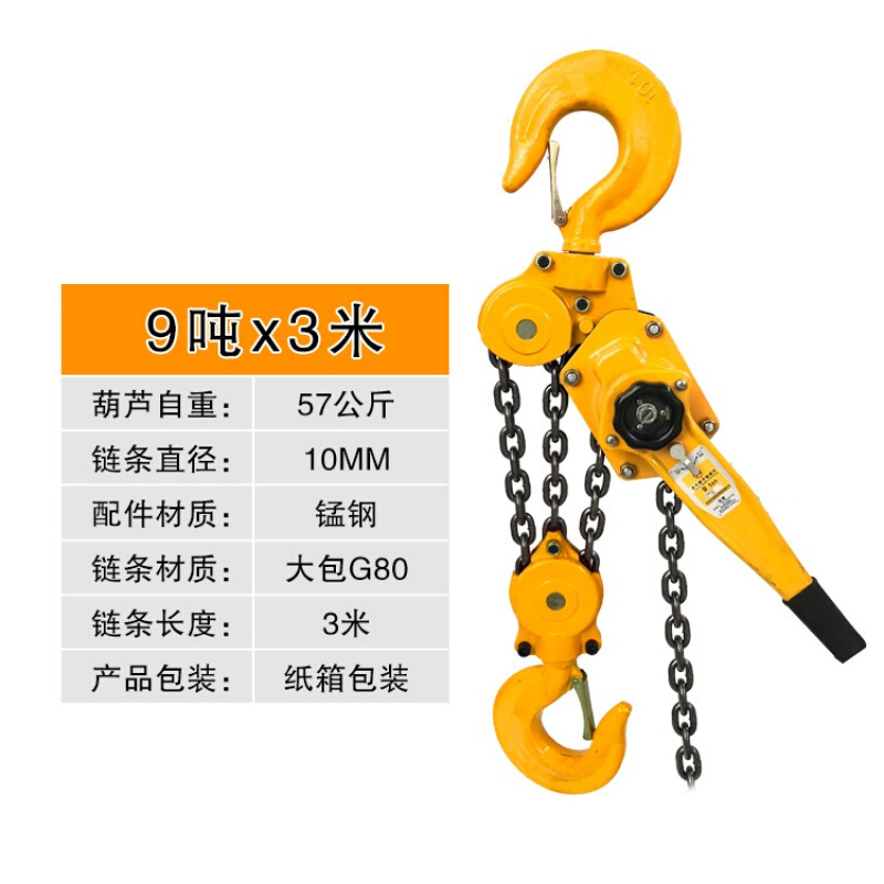 手扳葫芦/手摇吊葫芦0.75t/1t/1.