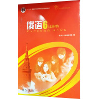[M]俄语 6(全新版)-9787301192719