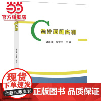 会计基础实训