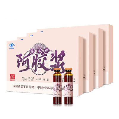 东阿阿胶葆苓牌阿胶浆口服液20ml/12支*4盒阿胶口服液中老年滋补营养品配礼袋送父母