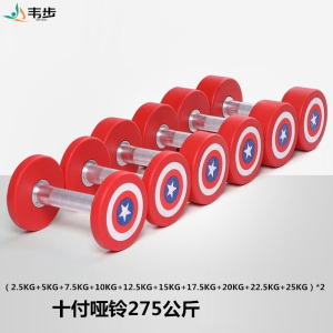韦步美国队长哑铃商用健身房私教专用PU包胶固定美队哑铃套装
