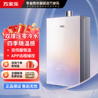万家乐 燃气热水器JSQ30-16RG3 天然气下置风机16升零冷水密闭稳燃舱全景玻璃屏[彩虹系列]